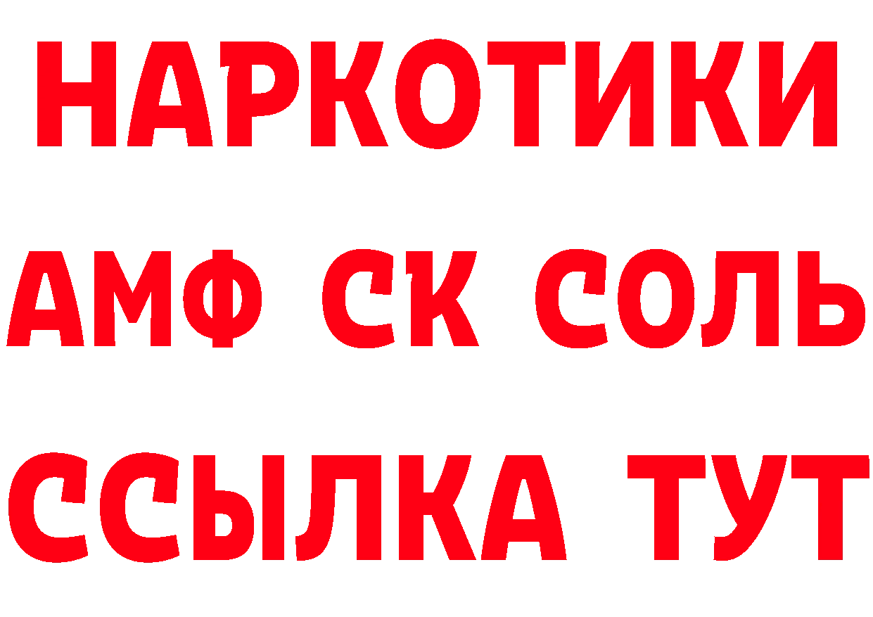 МЯУ-МЯУ мука вход нарко площадка гидра Бакал